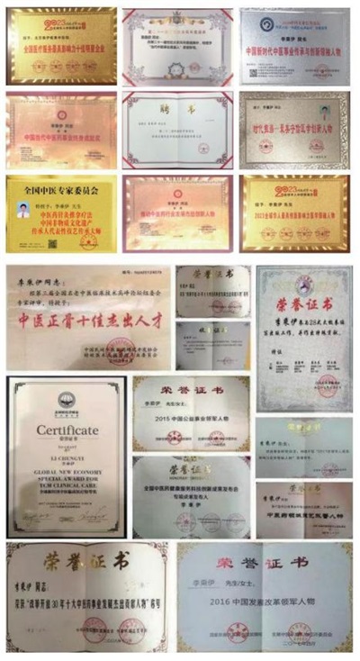 当代中医事业奠基人李乘伊院士