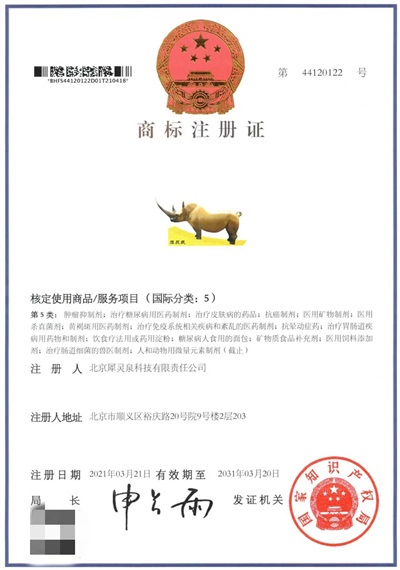 中国元素医学引领者北京犀灵泉科技： 富硒矿物质平衡专用开水壶、检查加治疗整体专用开水器奥秘