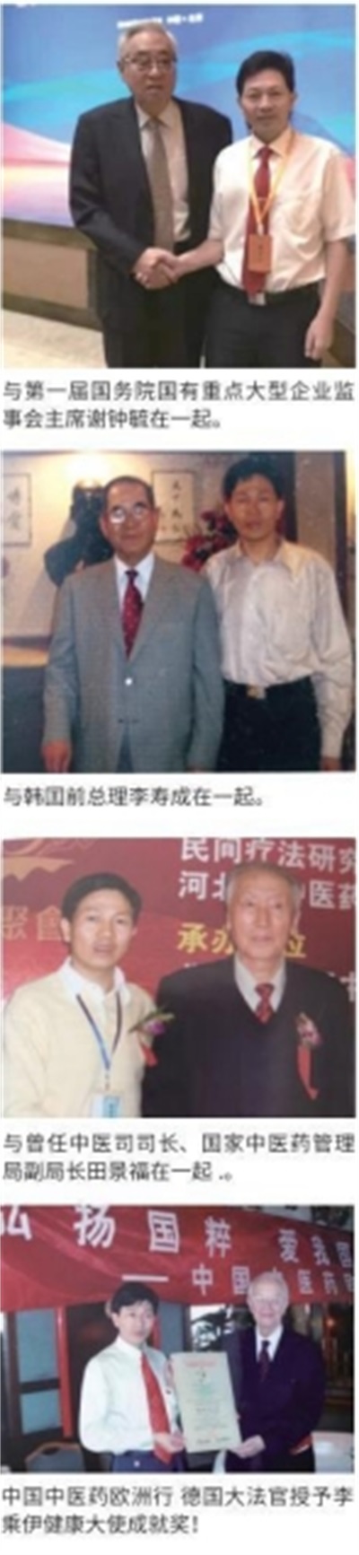 当代中医事业奠基人 李乘伊院士