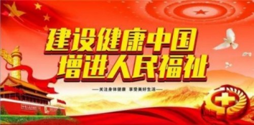 国医名师——李金标