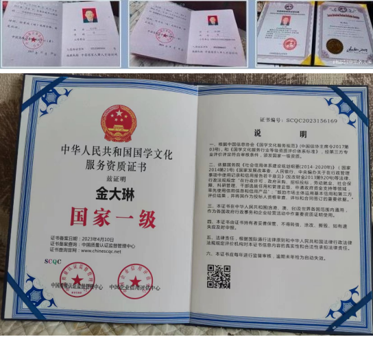 传承国学智慧，弘扬生态文明 ——国学研究者金大琳的文化探索之路