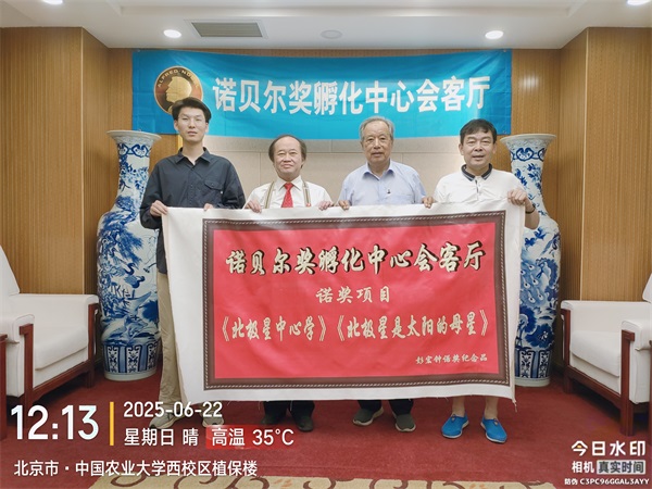 《鋐基光电转材料研发》丨彭宏钟