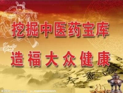 著名中医——齐生亮