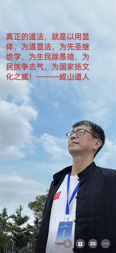 以勇铸魂，以仁立基：建军节里的文明传承与精神守望威山道人—龙的传人