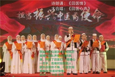 世界中医药联合会   传统医学博士——  马忠义院长
