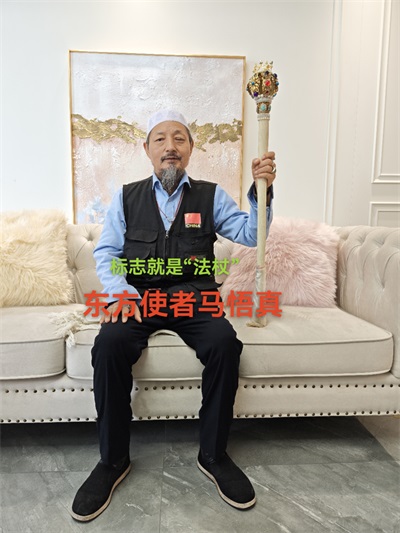 世界中医药联合会   传统医学博士——  马忠义院长