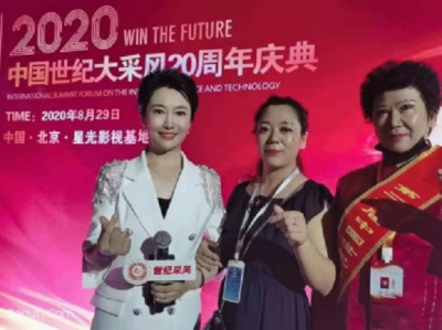 庆祝中国人民解放军建军98周年 中华名医——赵秀花