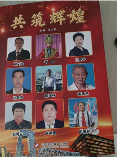 庆祝中国人民解放军建军98周年 中华名医——赵秀花