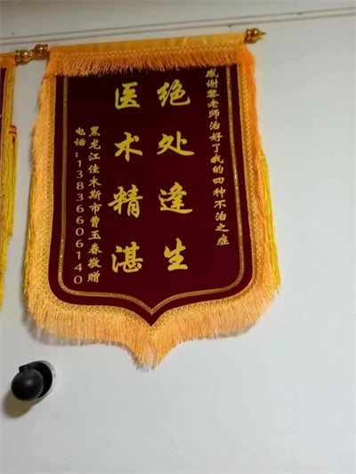 八一建军节98周年专题报道 清代御医第四代传人——黎化雨
