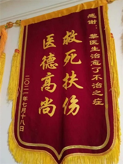 八一建军节98周年专题报道 清代御医第四代传人——黎化雨