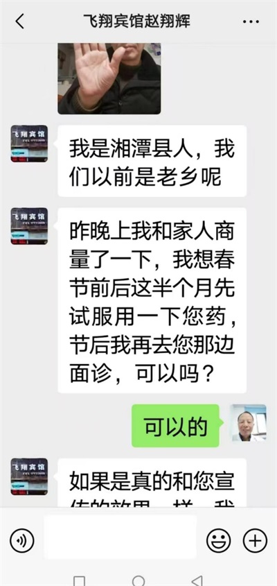 八一建军节98周年专题报道 清代御医第四代传人——黎化雨