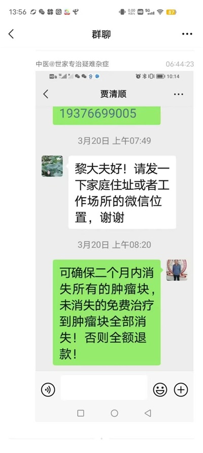 八一建军节98周年专题报道 清代御医第四代传人——黎化雨