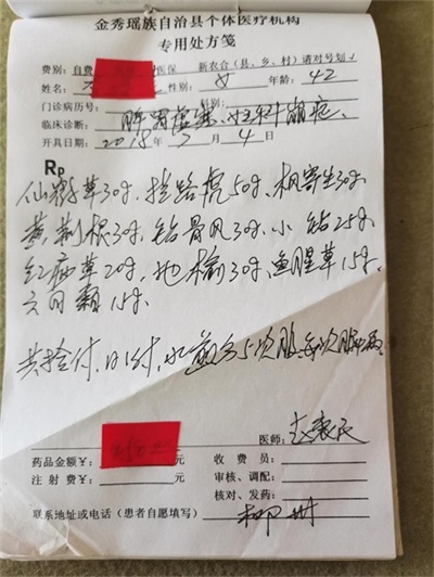 金秀瑶族灯草灸疗法 瑶医药非物质文化遗产传承人---赵衷民