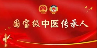 庆祝中国人民抗日战争胜利80周年 清代御医第四代传人——黎化雨