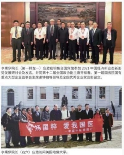李乘伊院长荣获全国“优秀中医师”称号 彰显中医传承与创新精神