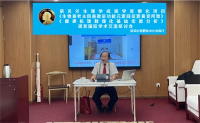 [诺贝尔奖孵化中心  会客厅]