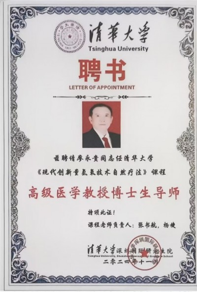量子氢氧健康第一人长寿哥(廖永贵) 让科学量氢氧品牌走向世界!