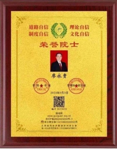 量子氢氧健康第一人长寿哥(廖永贵) 让科学量氢氧品牌走向世界!