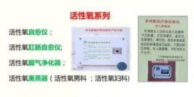 量子氢氧健康第一人长寿哥(廖永贵) 让科学量氢氧品牌走向世界!
