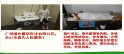 量子氢氧健康第一人长寿哥(廖永贵) 让科学量氢氧品牌走向世界!