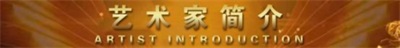 于山水间绘就艺术华章——评湖南国画家戴建华