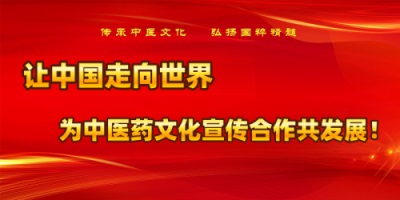 中国著名中医——田书庭