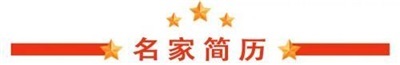 仁心仁术铸就名医之路 著名中医——黄继扬