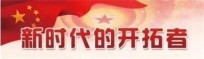 2026喜迎元旦非凡人物专题报道 中华医圣王叔和第八十七代传承人——王恩斌