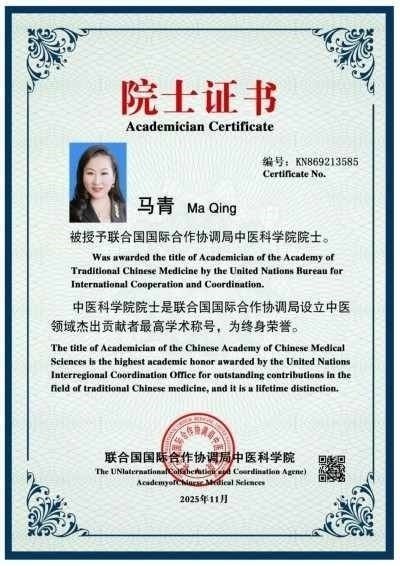 国粹承初心 中医献两会  红墙保健医传承人——马青