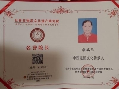 易医文化传承人李瑞兰献礼两会 以国粹之力护航民生健康