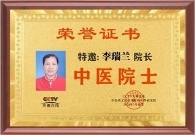 易医文化传承人李瑞兰献礼两会 以国粹之力护航民生健康