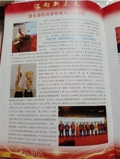 易医文化传承人李瑞兰献礼两会 以国粹之力护航民生健康