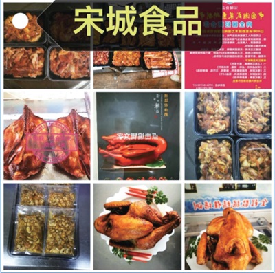 两会春风引航 匠心铸就健康食业 ——黄宋城：卤味产业深耕之路