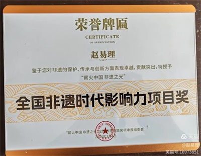 马年开局，赵易理斩获三项殊荣