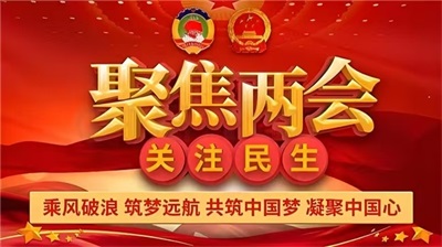 精研中医治鼻病 赤诚医者迎两会