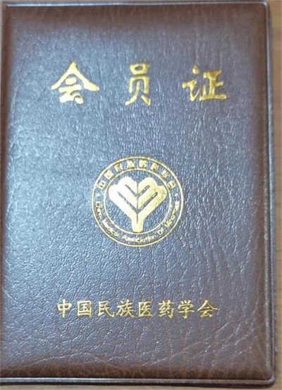 金秀瑶族灯草灸疗法 瑶医药非物质文化遗产传承人---赵衷 民