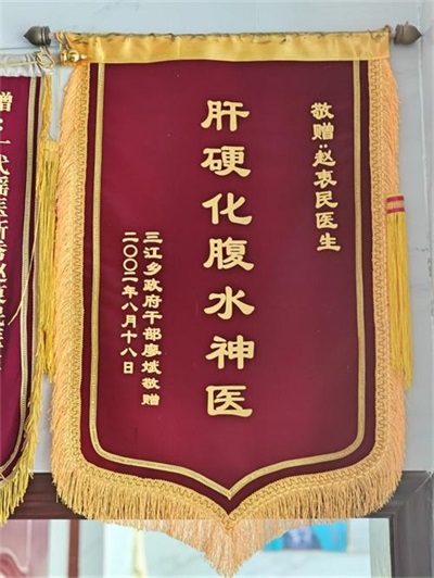 金秀瑶族灯草灸疗法 瑶医药非物质文化遗产传承人---赵衷 民