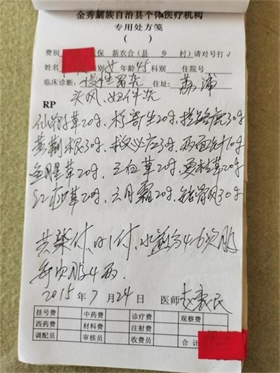 金秀瑶族灯草灸疗法 瑶医药非物质文化遗产传承人---赵衷 民