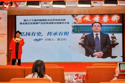 黄玉和：岐黄薪火传匠心 奋进强国铸医魂