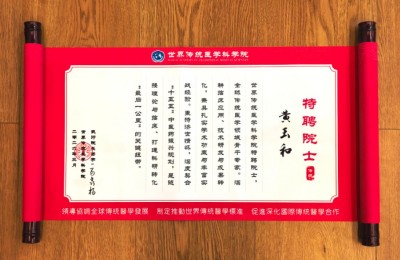 黄玉和：岐黄薪火传匠心 奋进强国铸医魂