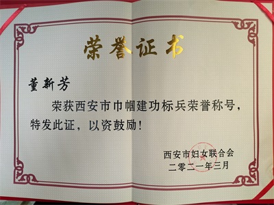 大医精诚传千古，药王赐福惠万民！ ——记药王文化传承人董新芳