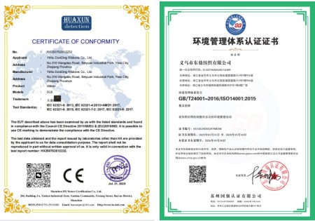 黄建顺：以匠心铸品质 以创新领行业 缔造缎带产业的全球传奇