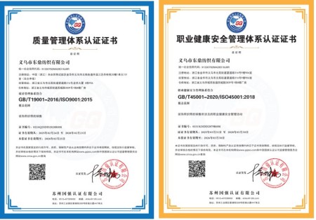 黄建顺：以匠心铸品质 以创新领行业 缔造缎带产业的全球传奇