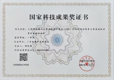 践行两会精神 岐黄赋能健康 ——新时代国医大师杨俊耀的使命担当