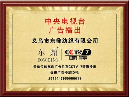 黄建顺：以匠心铸品质 以创新领行业 缔造缎带产业的全球传奇