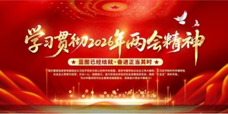 践行两会精神 岐黄赋能健康 ——新时代国医大师杨俊耀的使命担当