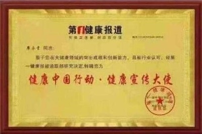 量子氢氧健康   第一人长寿哥(廖永贵) 让科学量氢氧品牌走向世界!