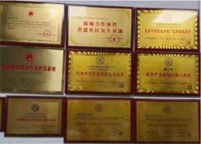 量子氢氧健康   第一人长寿哥(廖永贵) 让科学量氢氧品牌走向世界!
