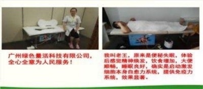 量子氢氧健康   第一人长寿哥(廖永贵) 让科学量氢氧品牌走向世界!