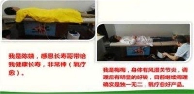 量子氢氧健康   第一人长寿哥(廖永贵) 让科学量氢氧品牌走向世界!